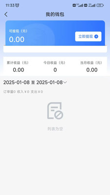 购同城app展示图4