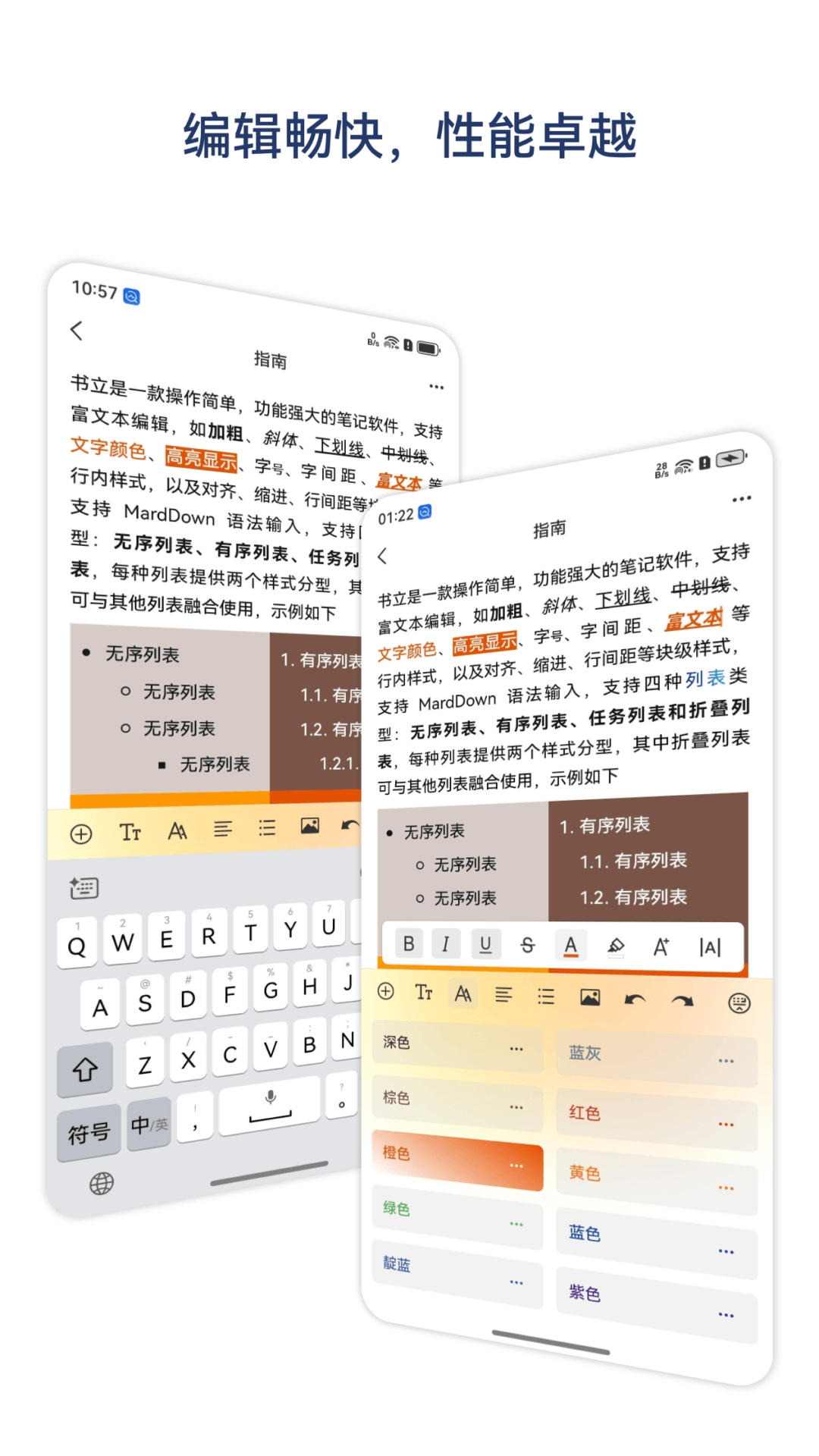 书立app展示图2