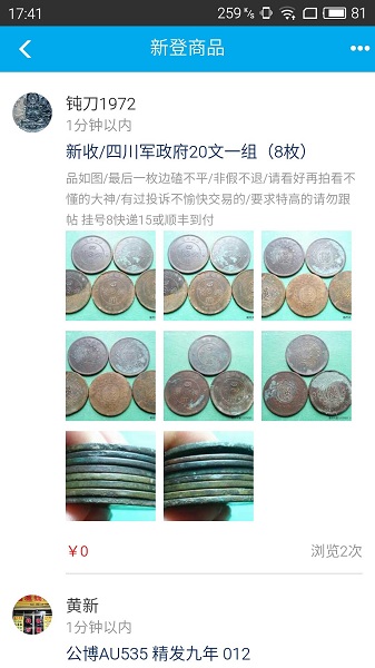 钱币天堂app展示图1