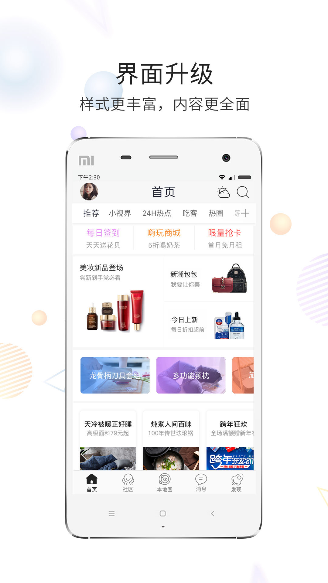 嘉兴第九区展示图4