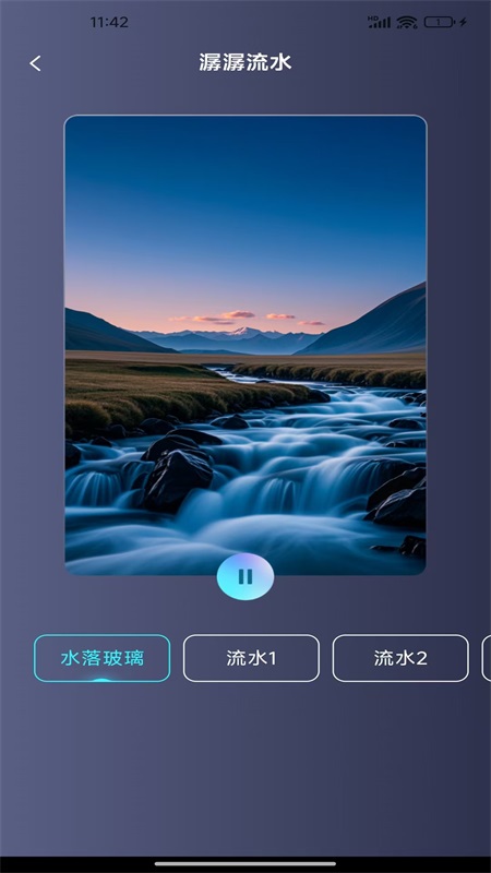 免费音乐大全app展示图4