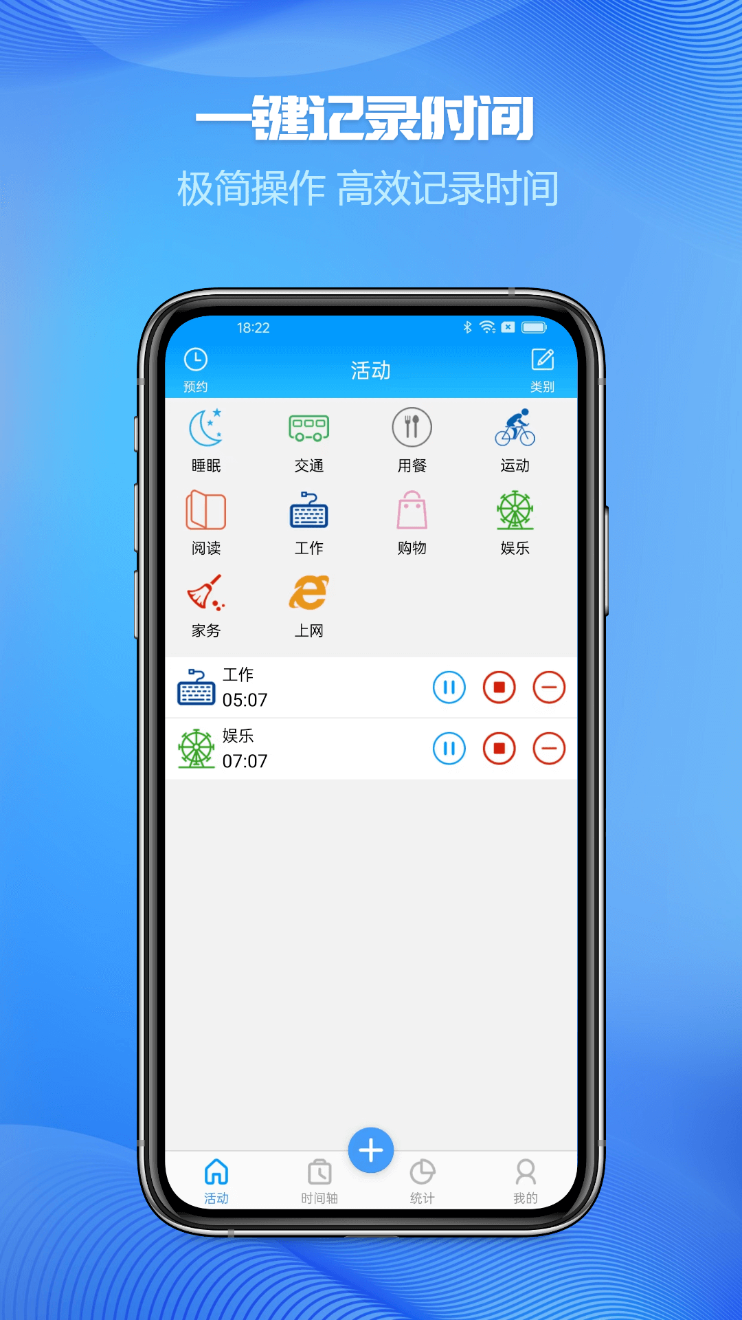 视图时间记录展示图2