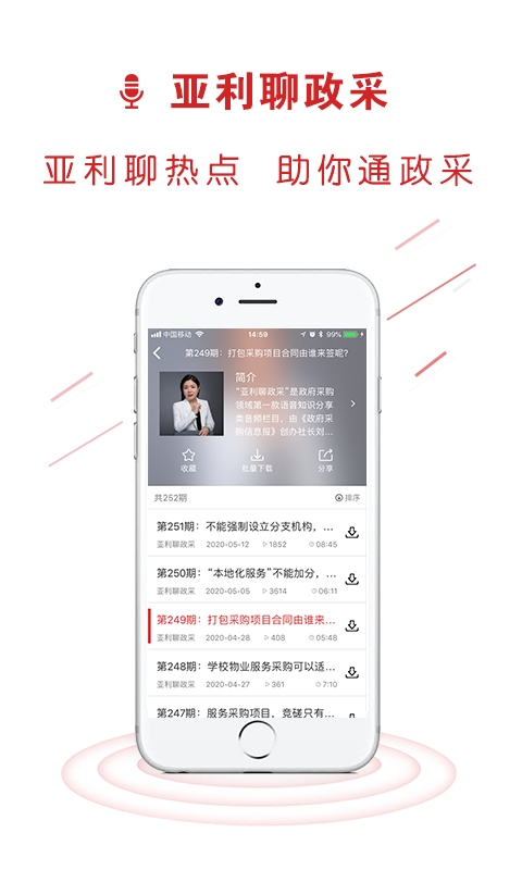 易采通展示图3