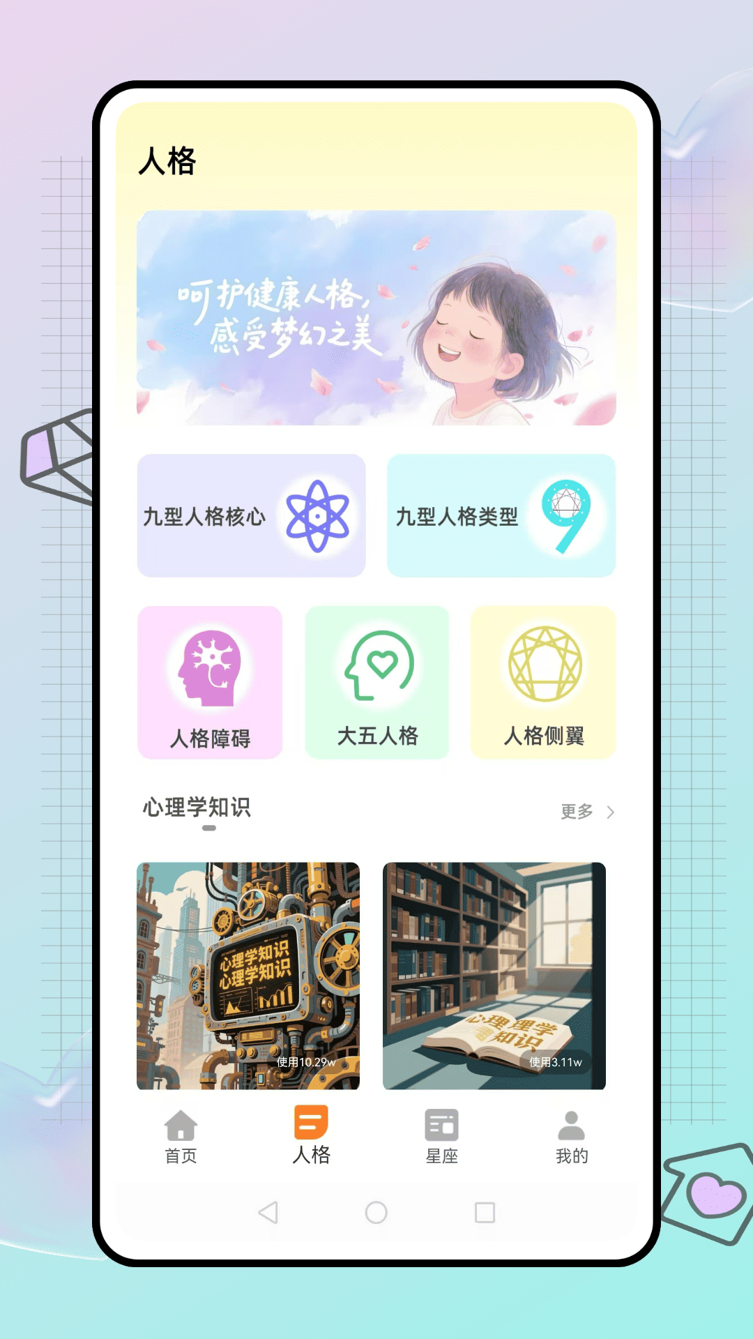 答案快问展示图2