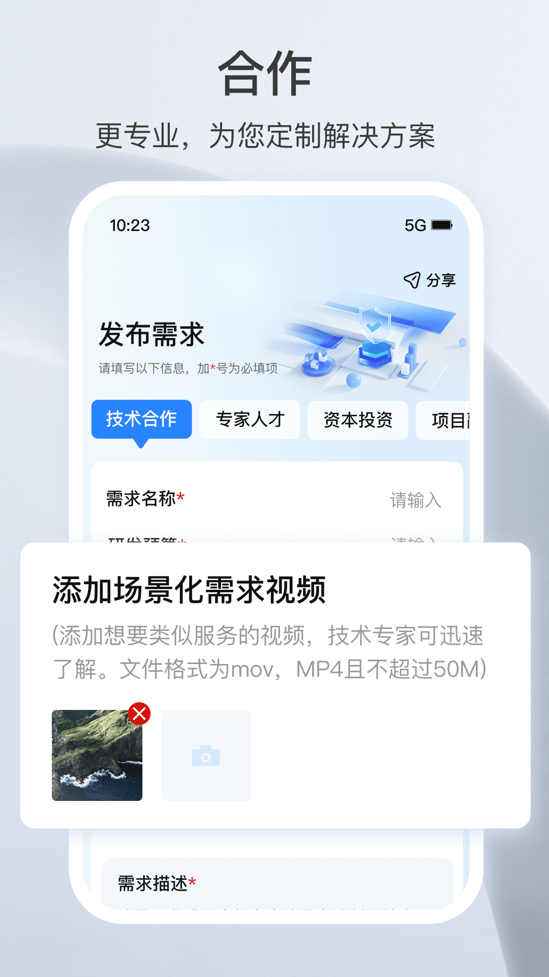 科企岛app展示图3