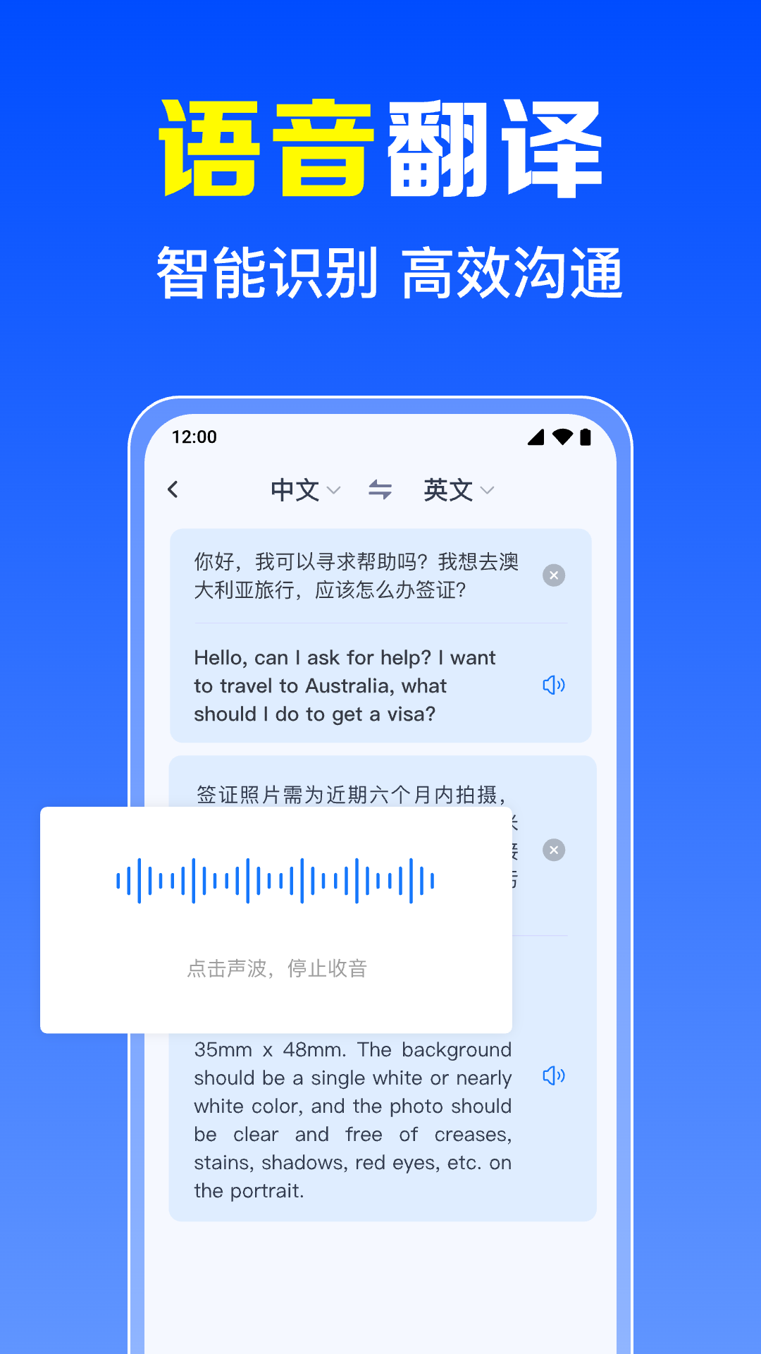 拍照全能翻译王展示图3