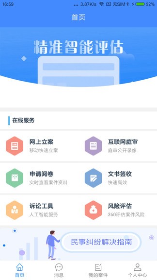 易审app展示图1