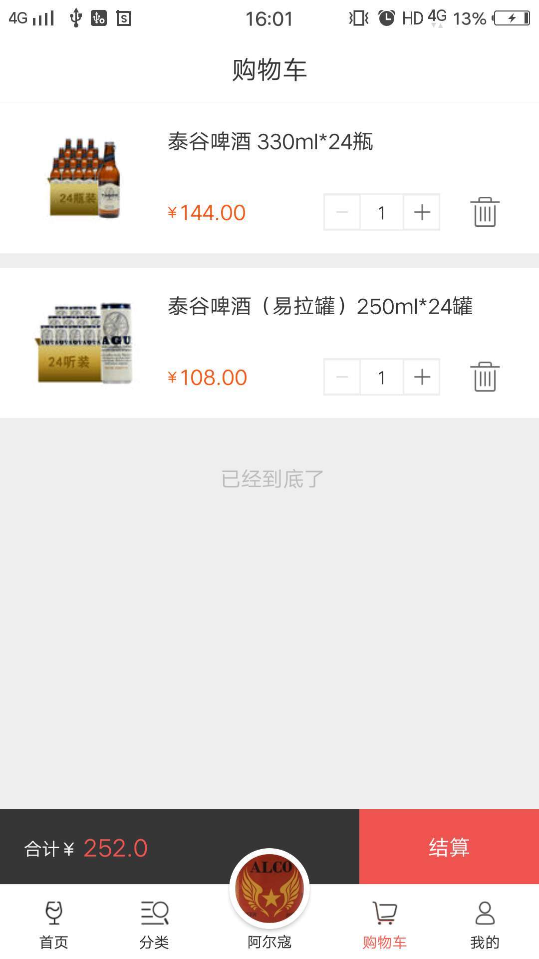 新泊啤汇展示图3
