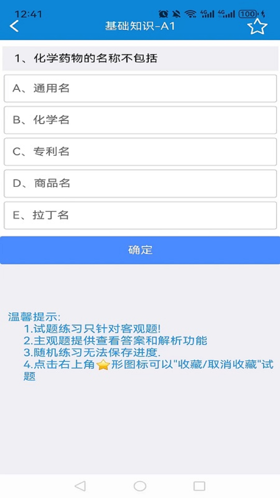 爱迪利达医学在线考试系统展示图2