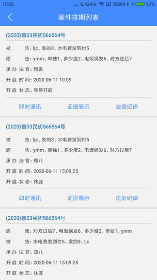 易审app展示图4
