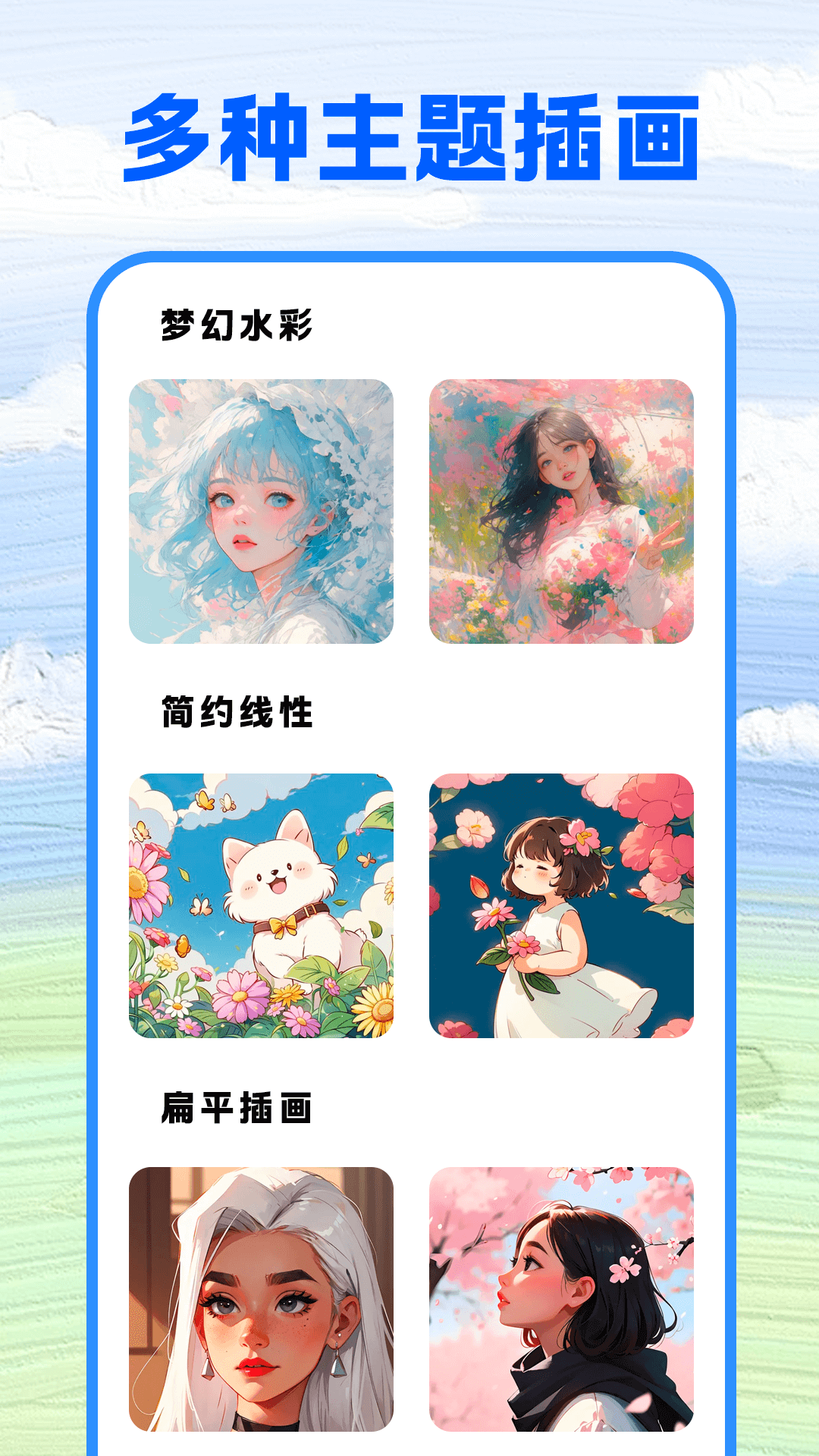 涂了壁纸展示图3