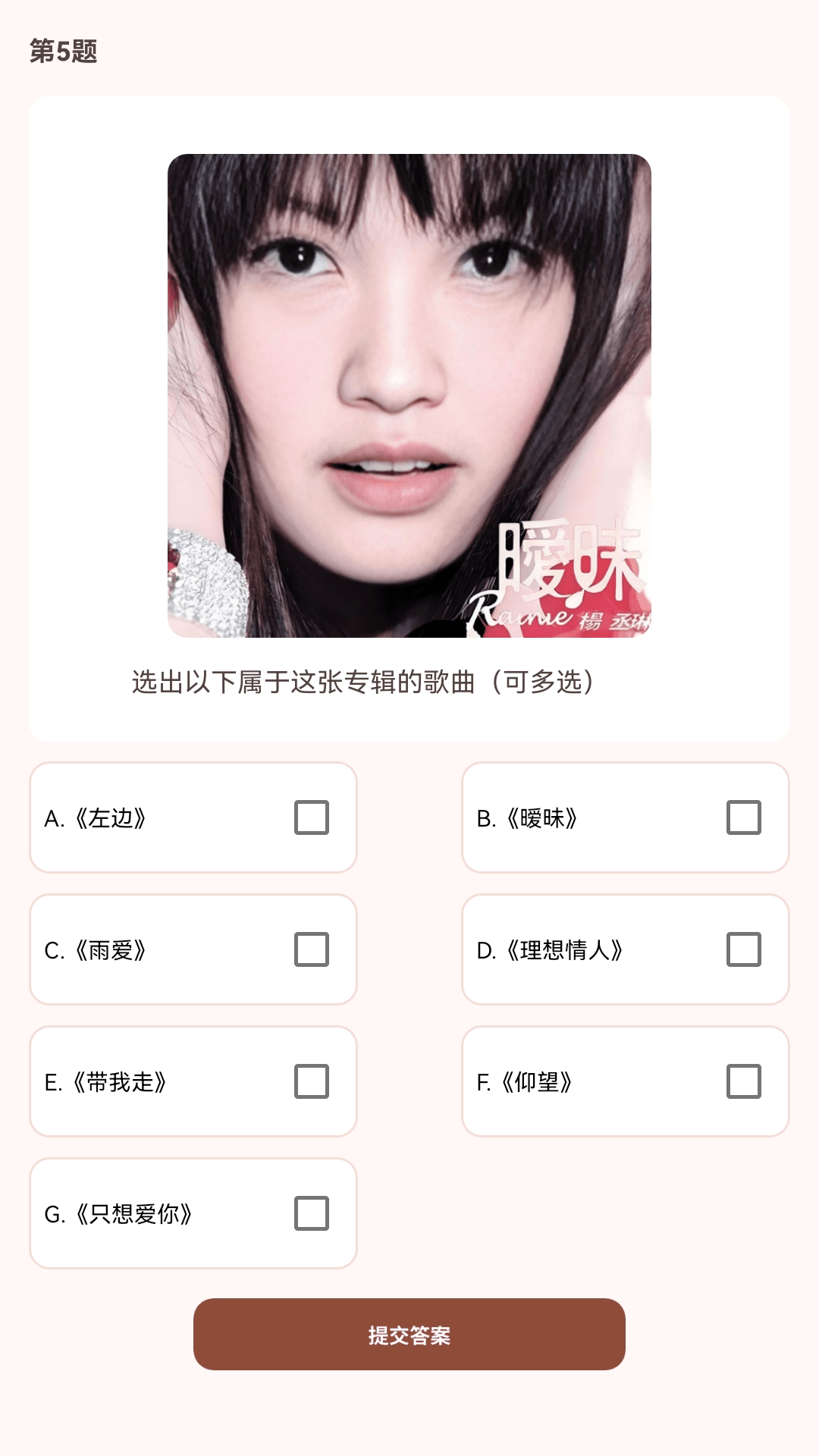 金牌猜歌app展示图3