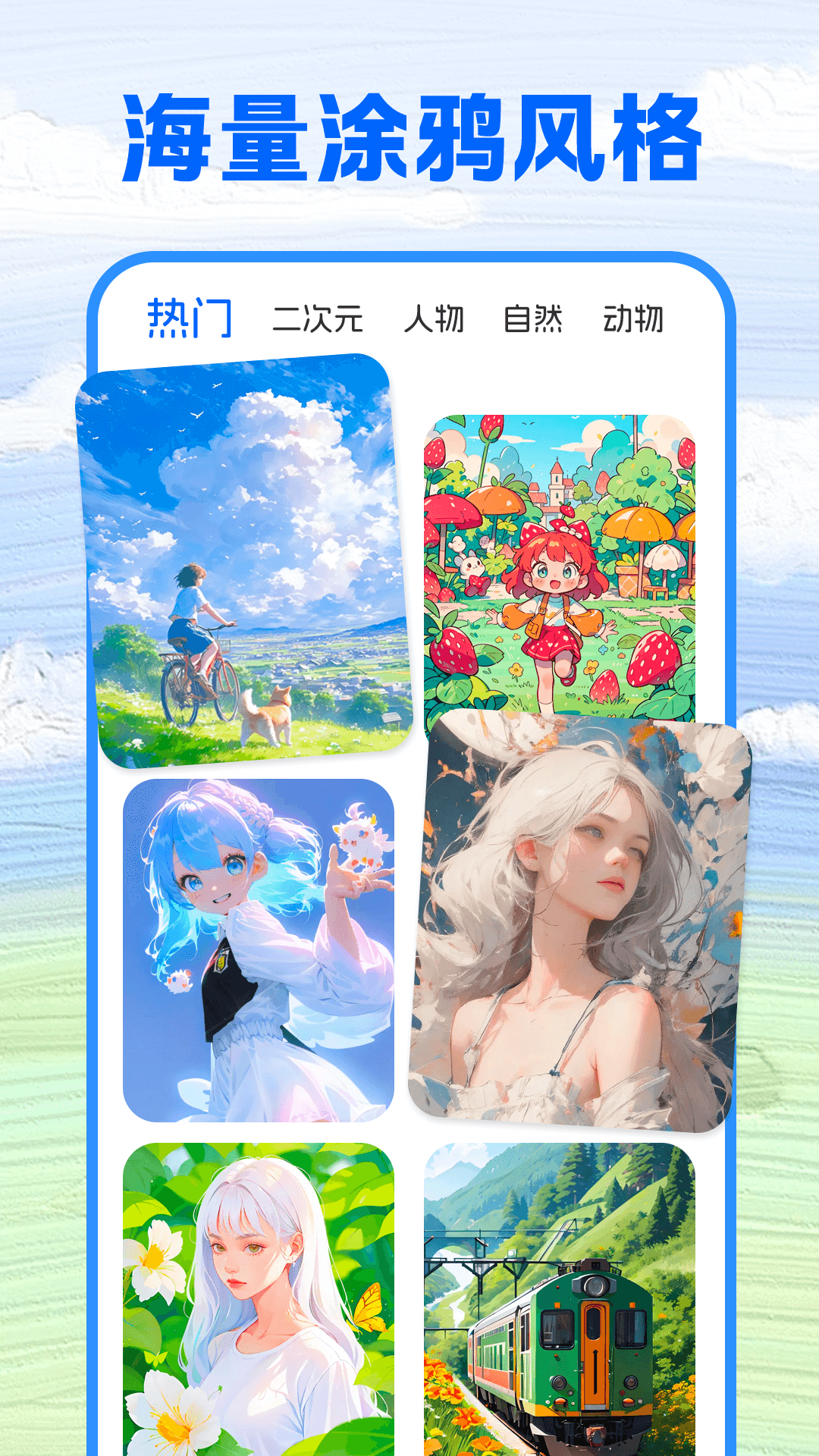 涂了壁纸展示图2