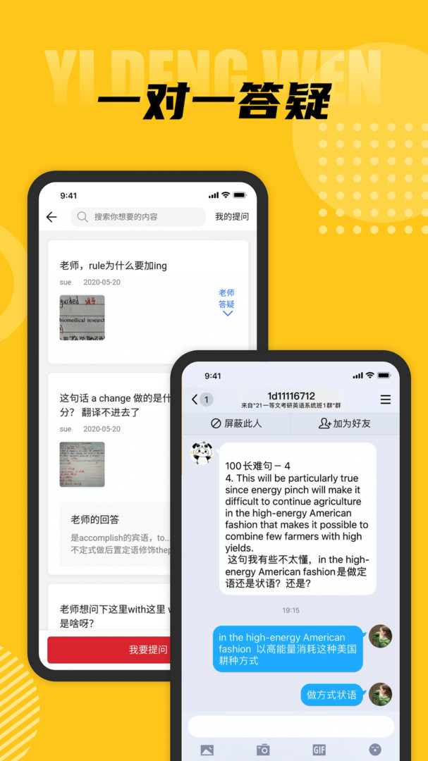 一等文app展示图4
