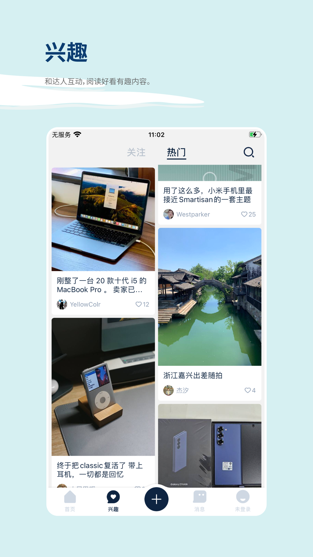 数字尾巴app展示图3