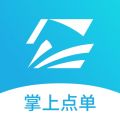 智掌柜掌上点单 v1.1.20-001-