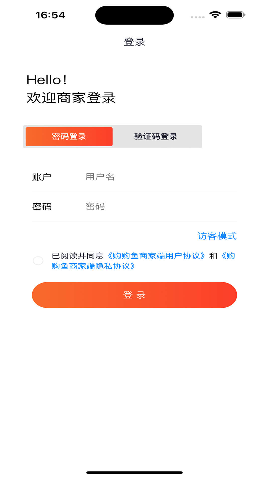 购购鱼商家端展示图1