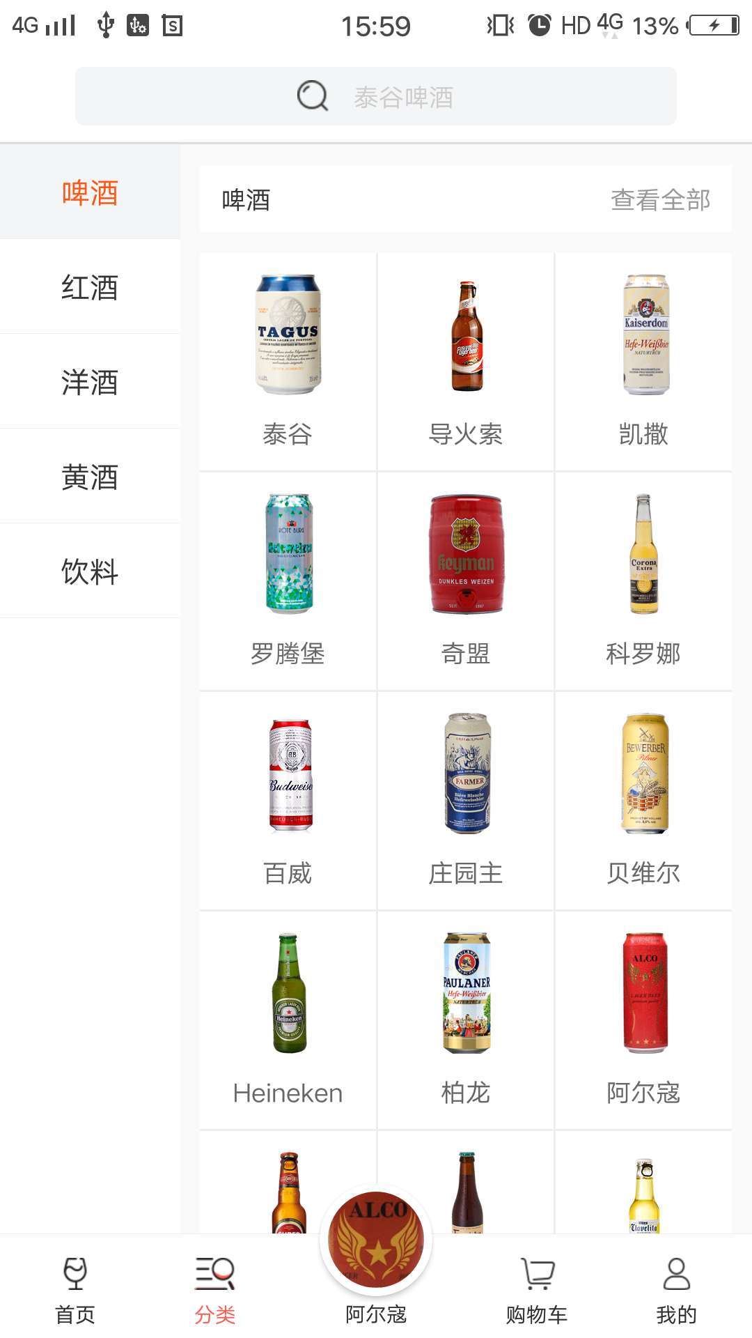 新泊啤汇展示图2