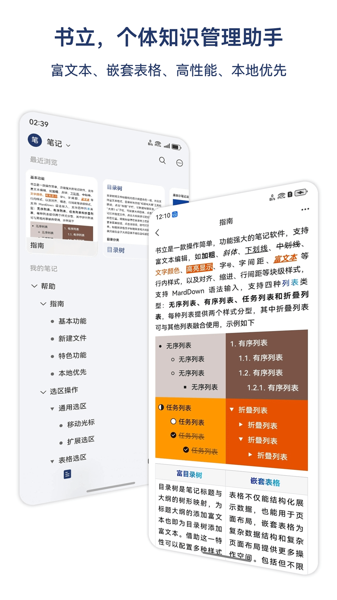 书立app展示图1
