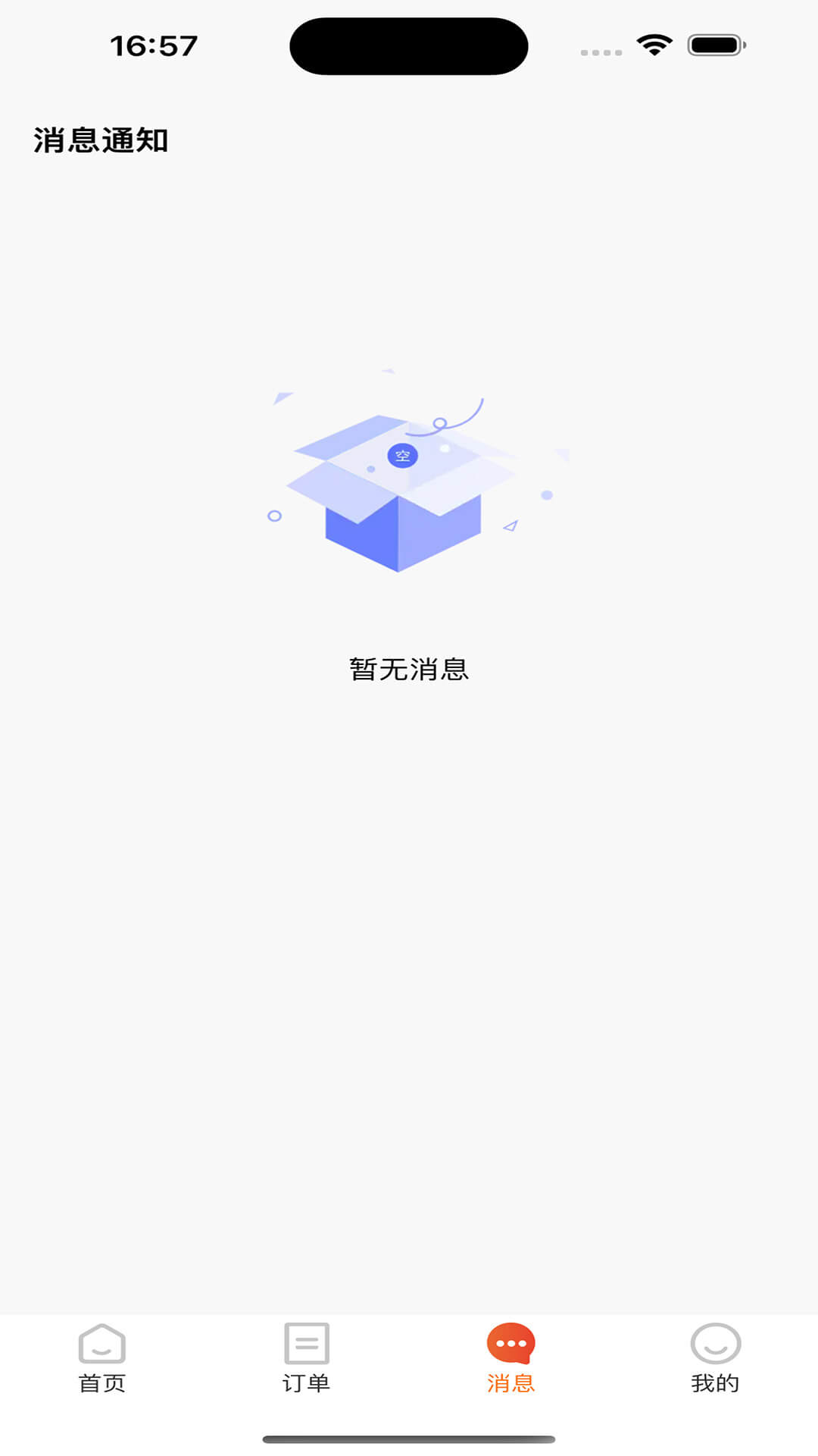 购购鱼商家端展示图2