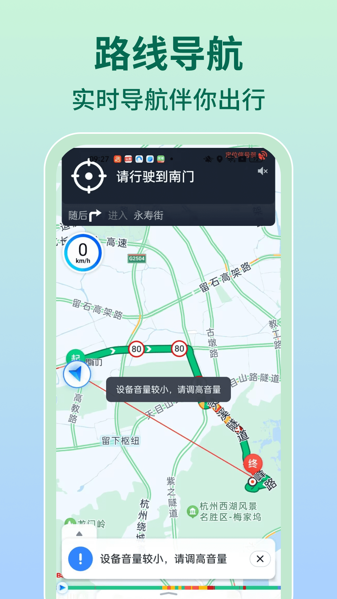 高清实时卫星导航app展示图3
