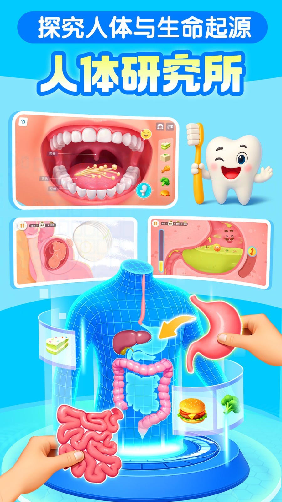 宝宝巴士科学app展示图4