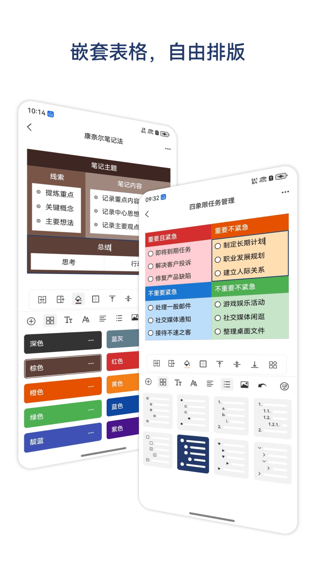 书立app展示图3
