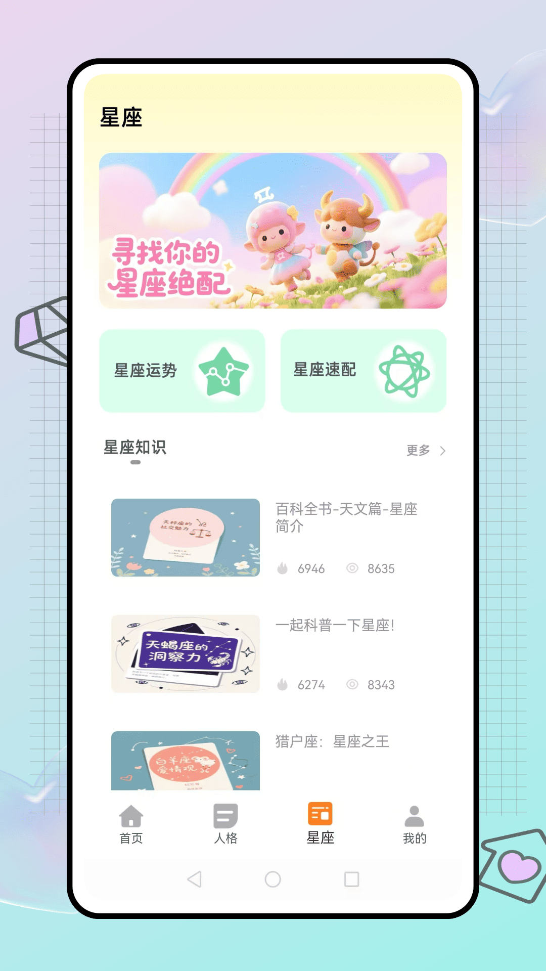 答案快问展示图3