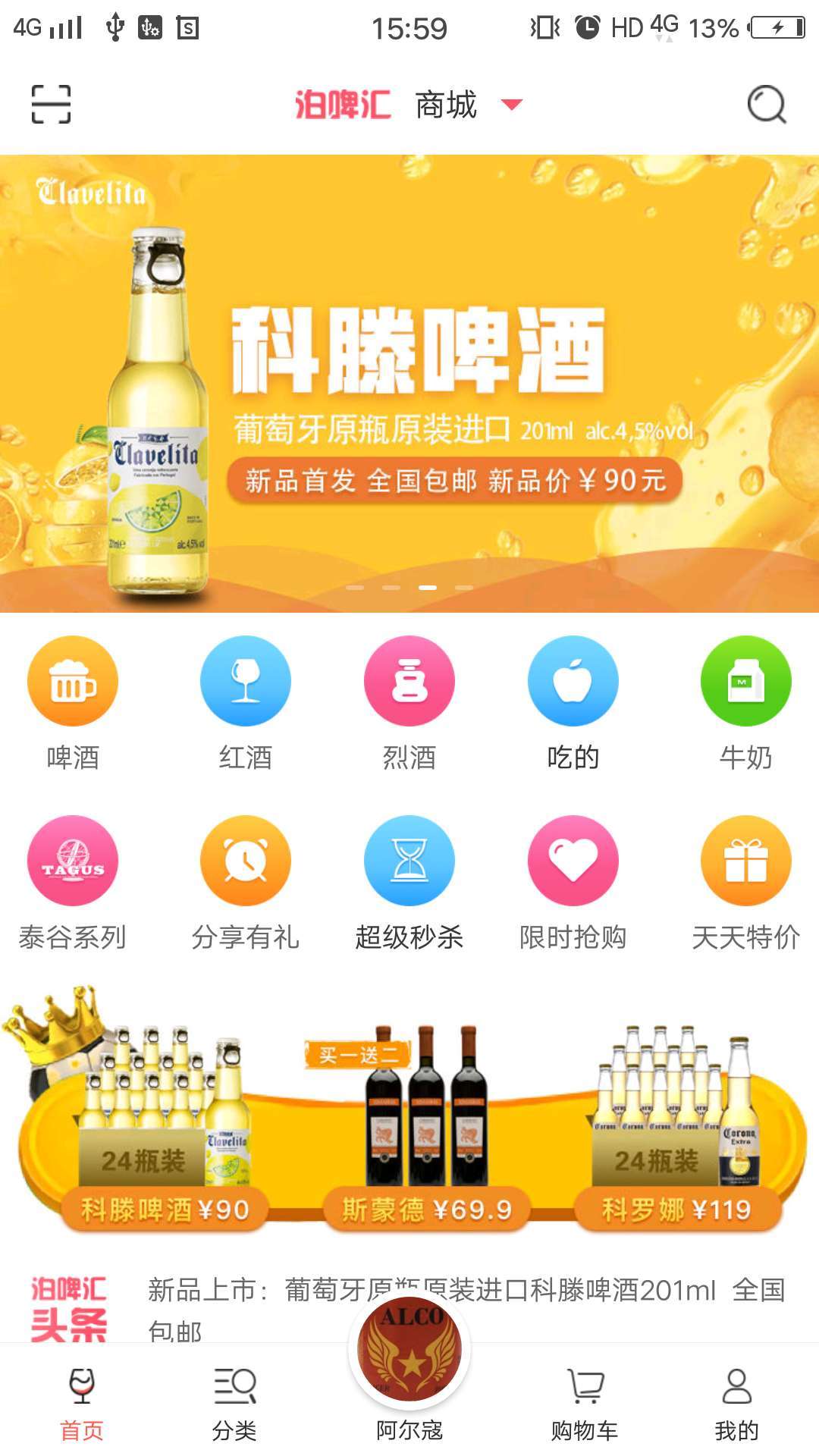 新泊啤汇展示图1