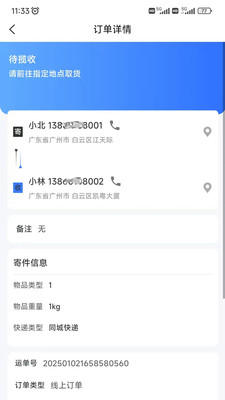 购同城app展示图2
