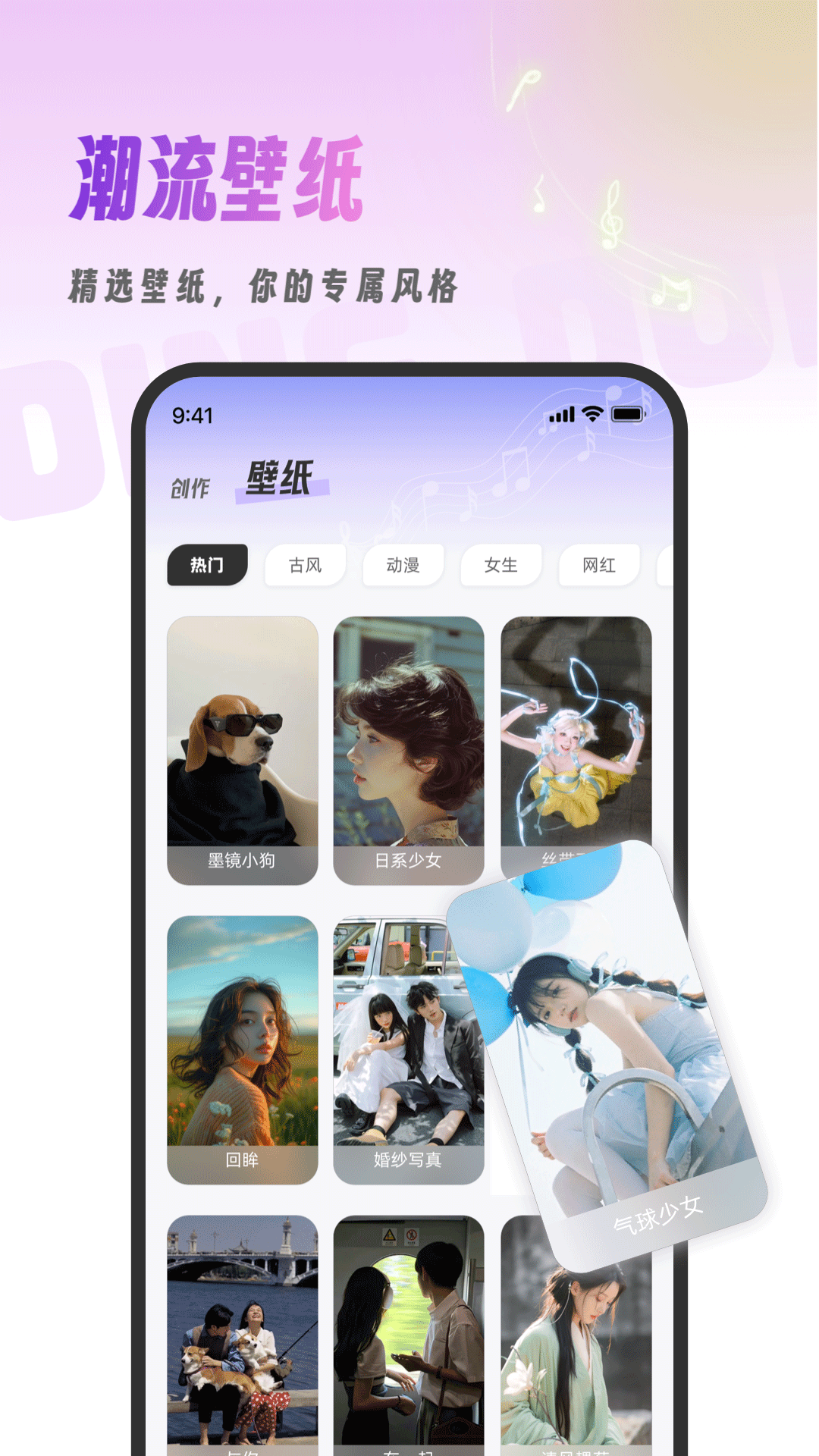 叮咚铃声app展示图4