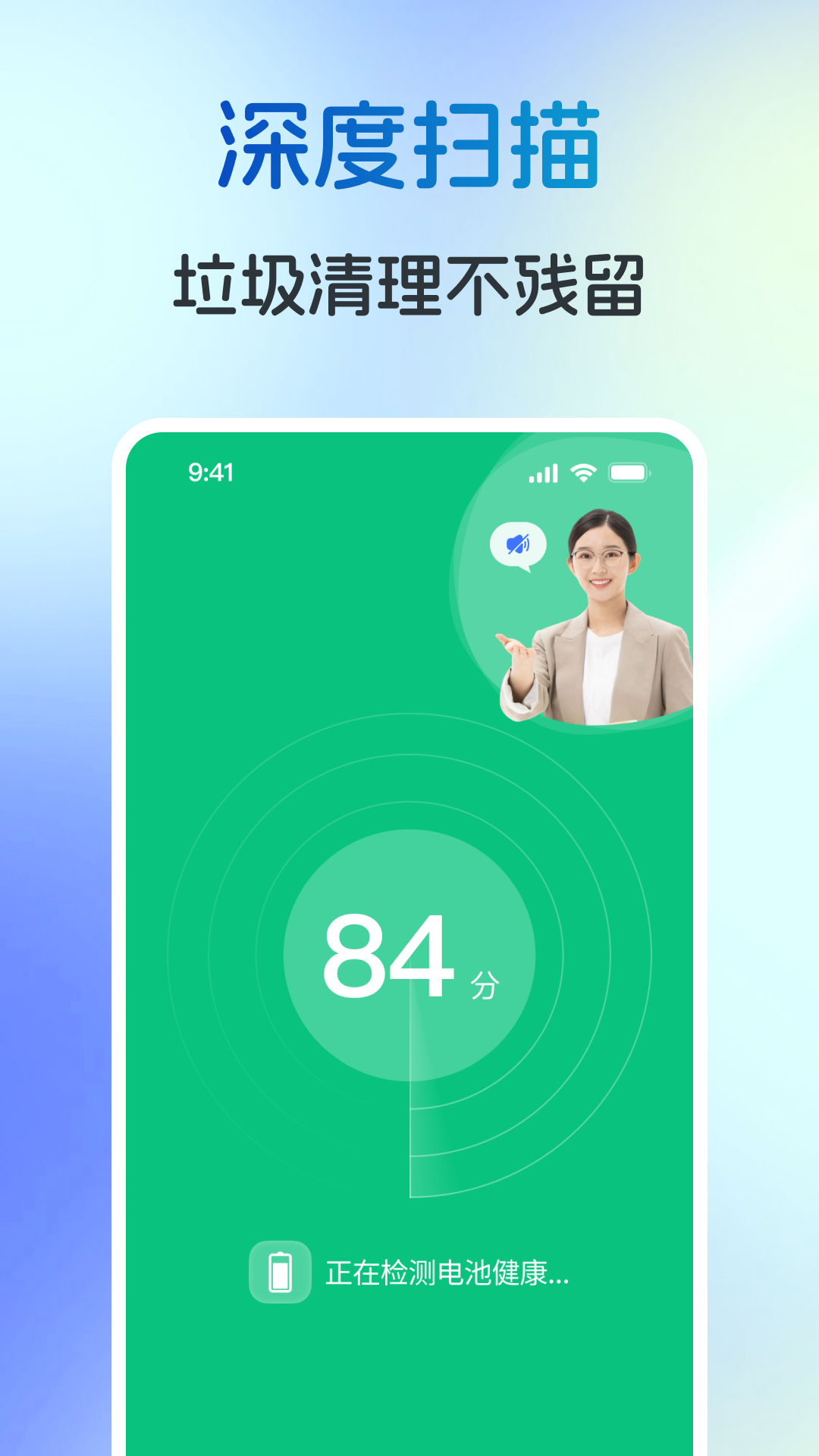 闪电牛清理app展示图2