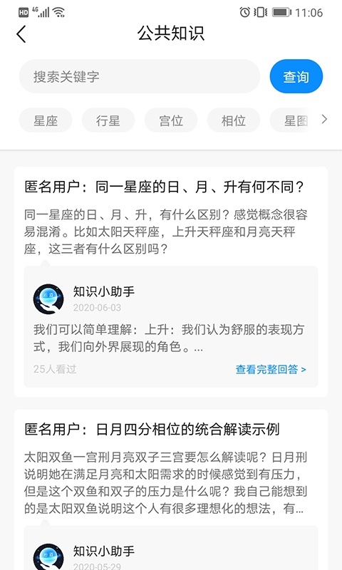 若道app展示图4