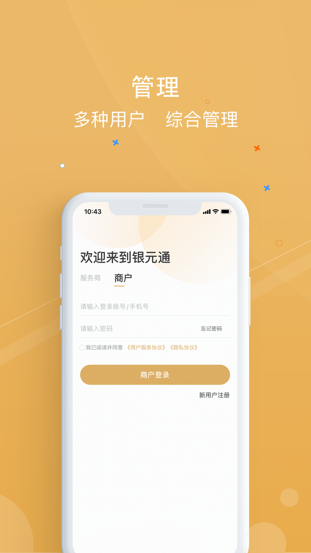 银元通app展示图2