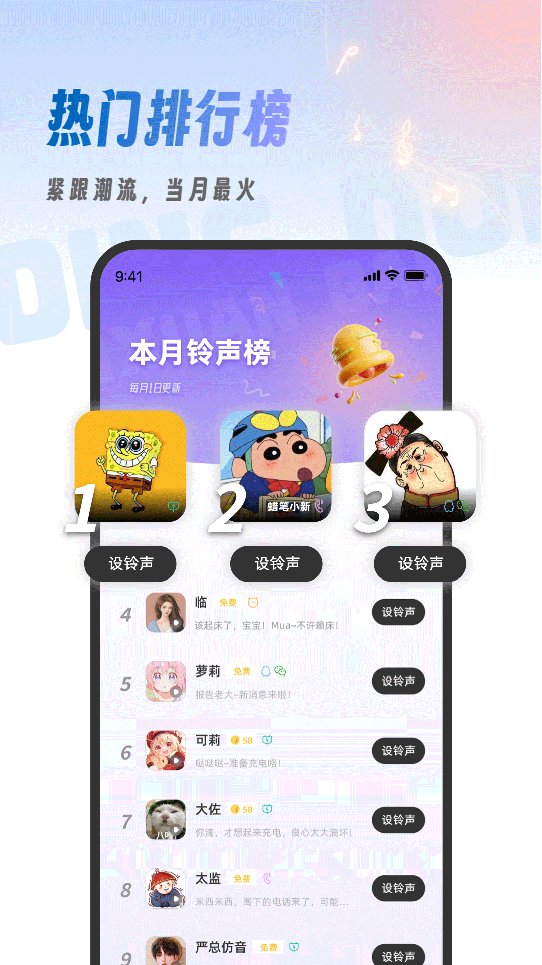 叮咚铃声app展示图3