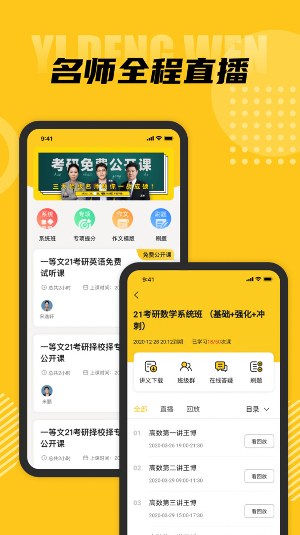 一等文app展示图2