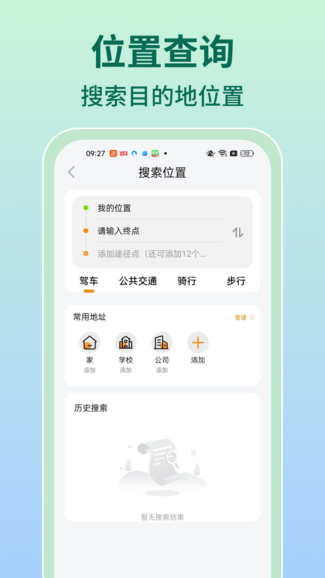 高清实时卫星导航app展示图4