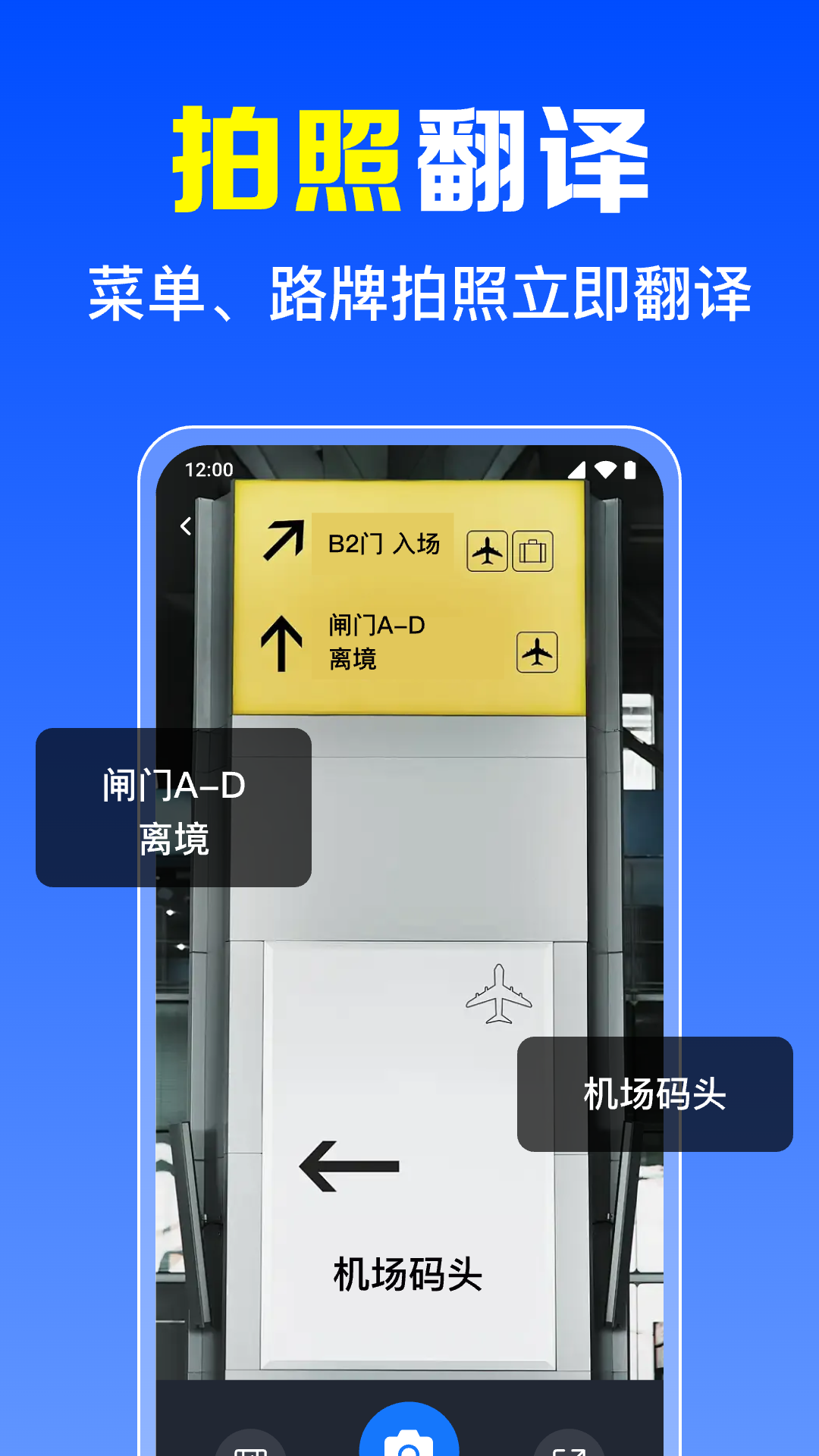 拍照全能翻译王展示图2