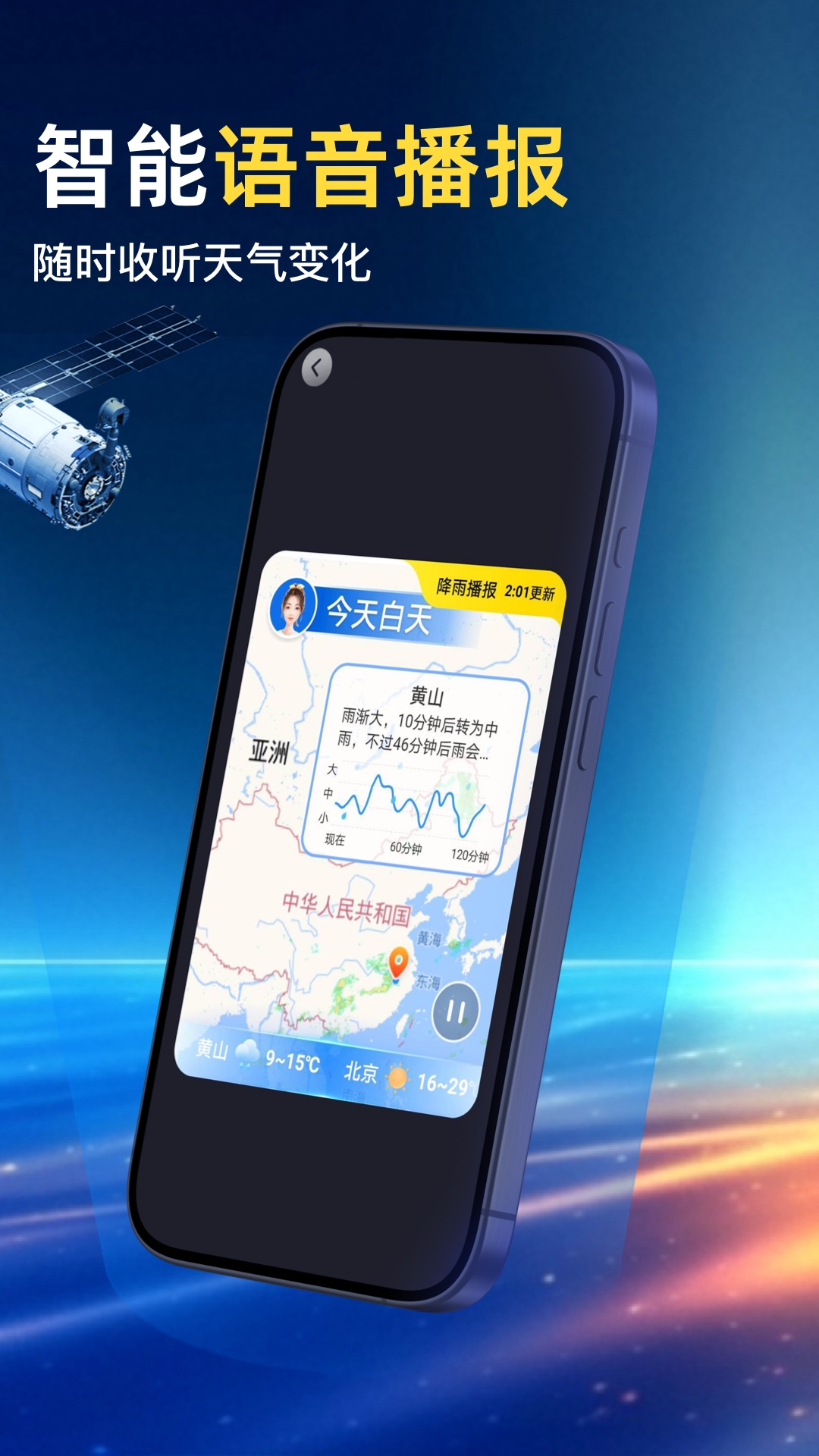 AI天气预报展示图2