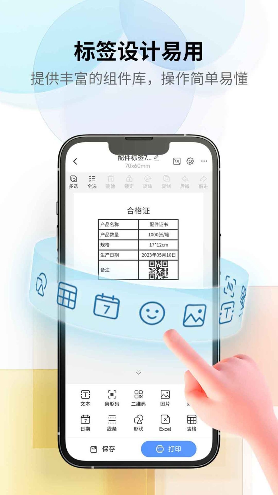 匠辛标签展示图1