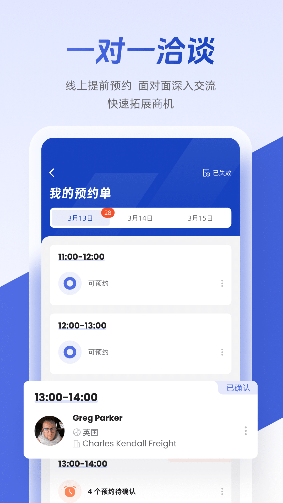 JCtrans Event展示图4