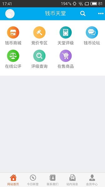 钱币天堂app展示图3