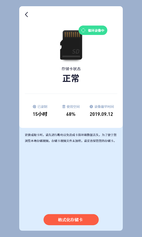 5gCam展示图4