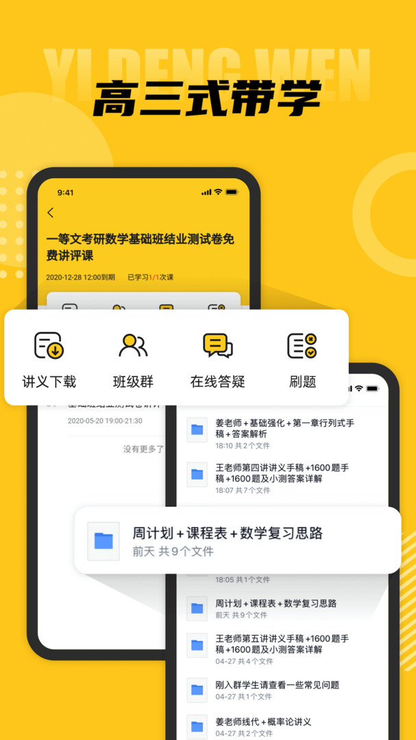 一等文app展示图1