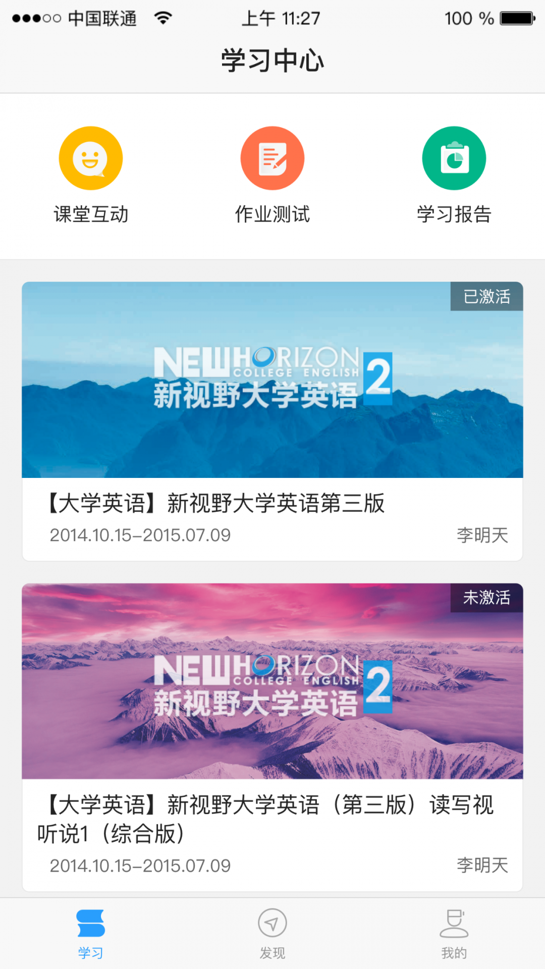 U校园app展示图1