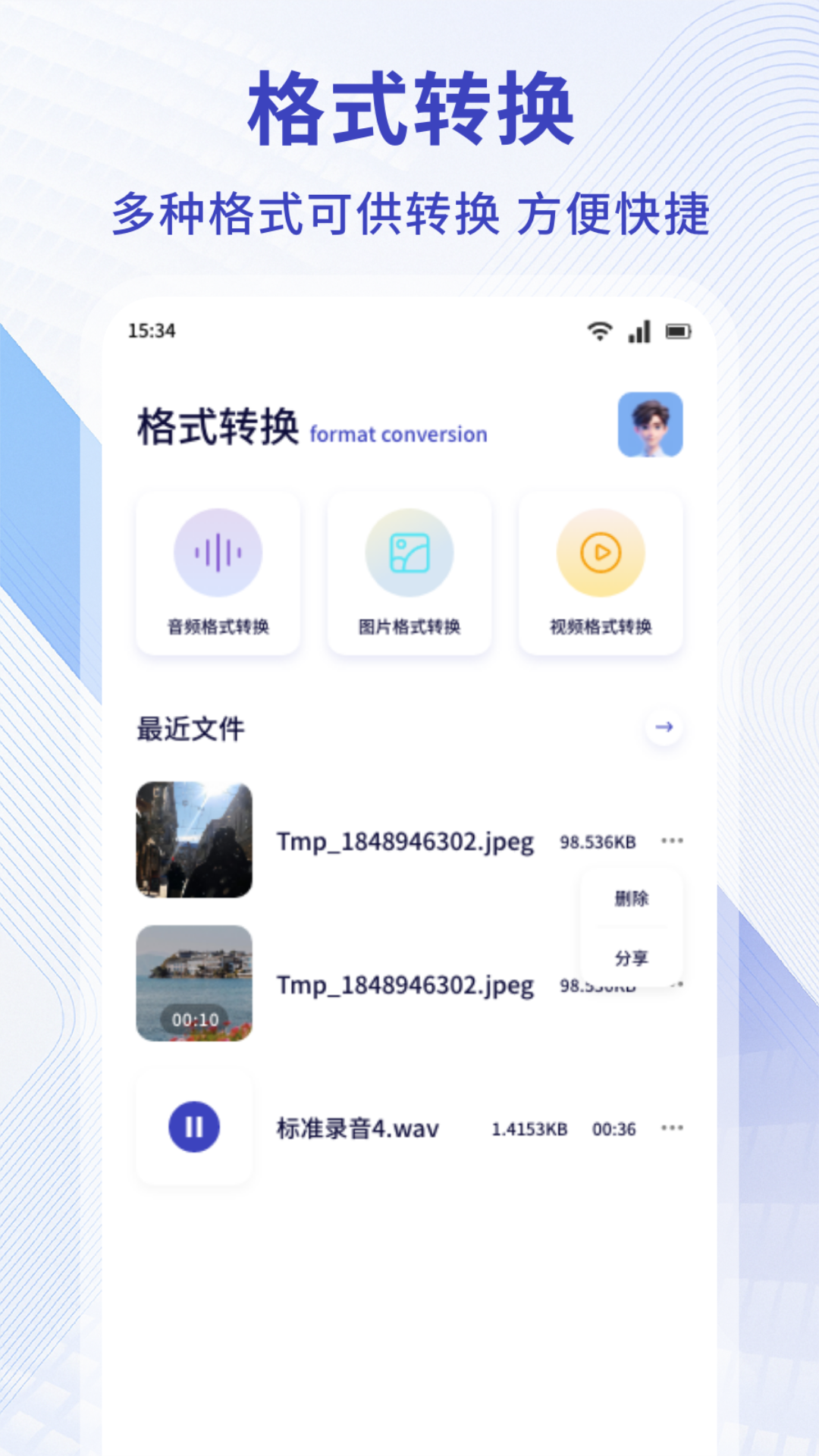 MY文件管理器展示图4
