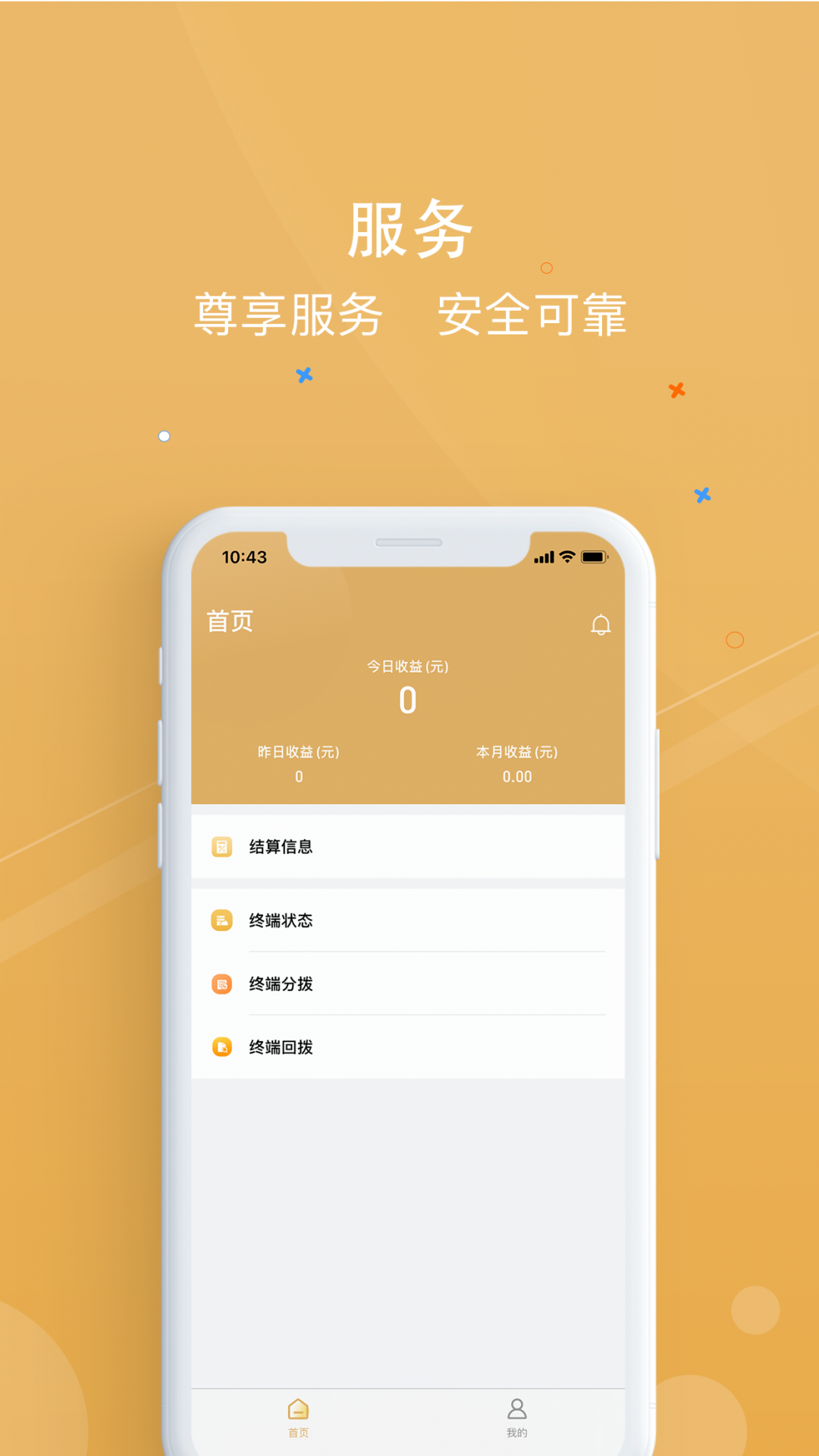 银元通app展示图1