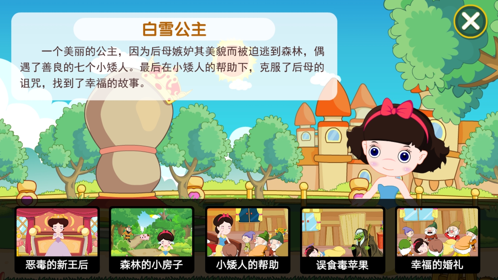 葱喵儿识字展示图3