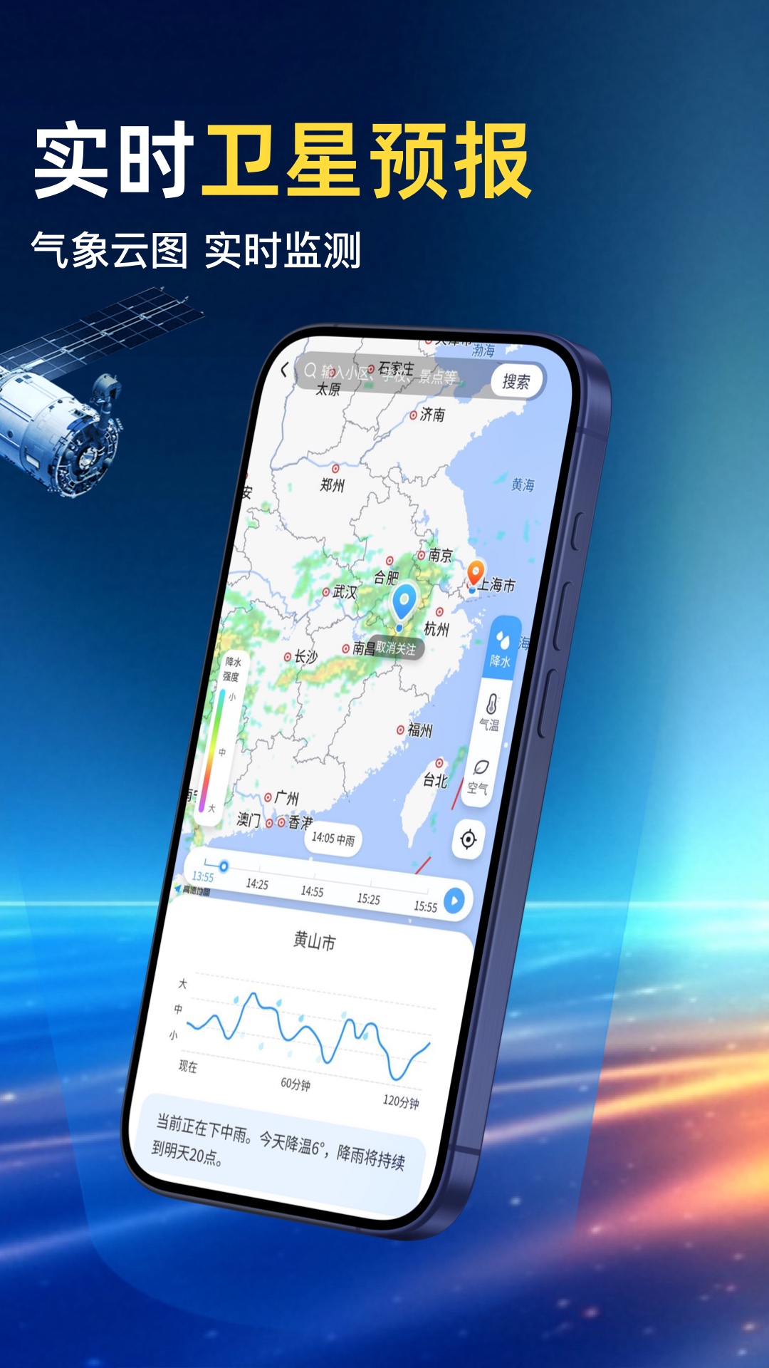 AI天气预报展示图4