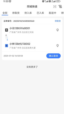 购同城app展示图1